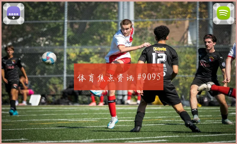 乌拉圭次回合压哨改命弗拉霍维奇火药味足