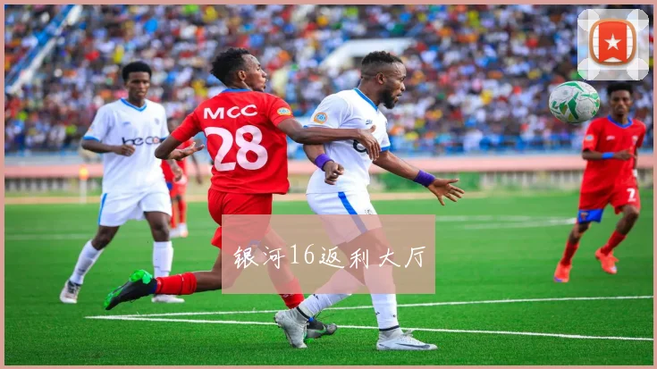 银河16返利大厅