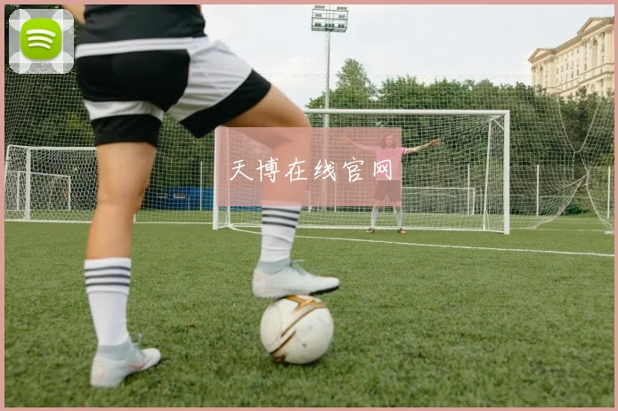 天博在线官网