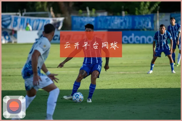 云开平台网球