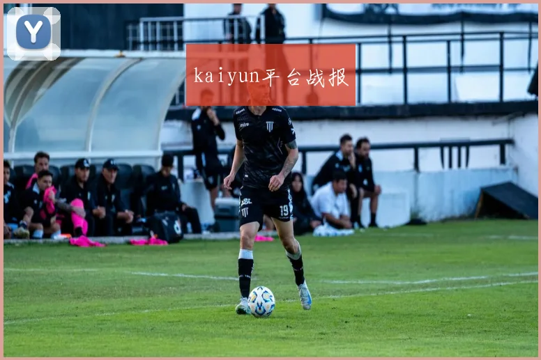 kaiyun平台战报
