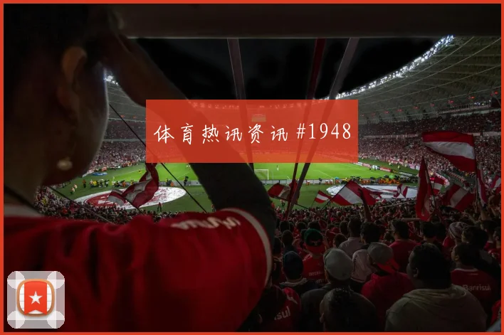 日本vs瑞典2026世界杯防线压力