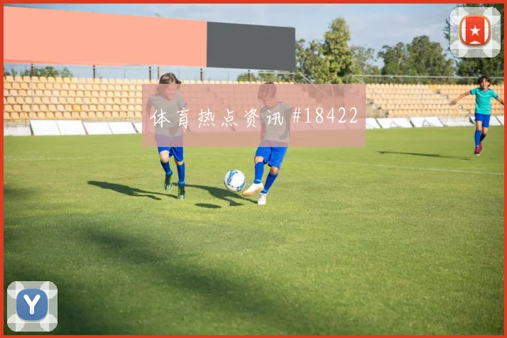 阿方索戴维斯面对波黑时的高位压迫参与度是否能够带动防线协作