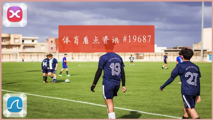 世界杯乔纳森戴维对阵卡塔尔反击推进速度能否释放队友前插空间