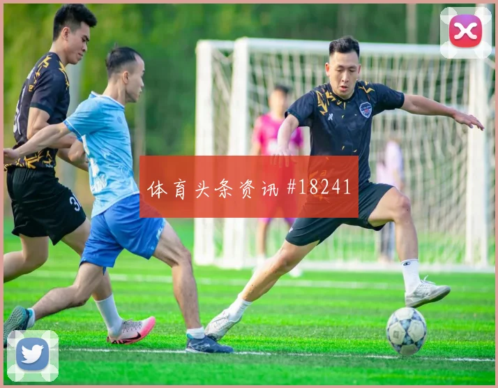 聚焦欧冠布鲁日面对马德里竞技禁区占位层次有望影响后场出球线路